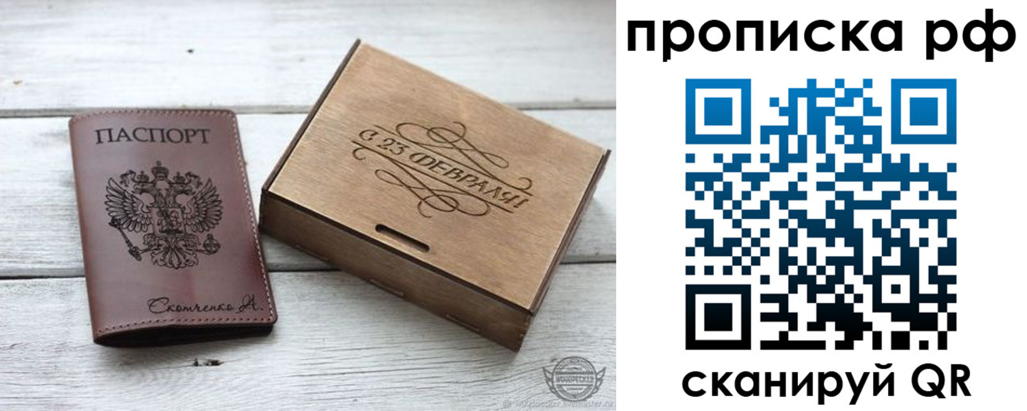 временная регистрация законно в Белокурихе