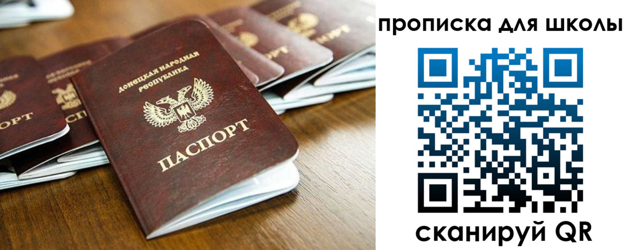 регистрация для школы в Белокурихе