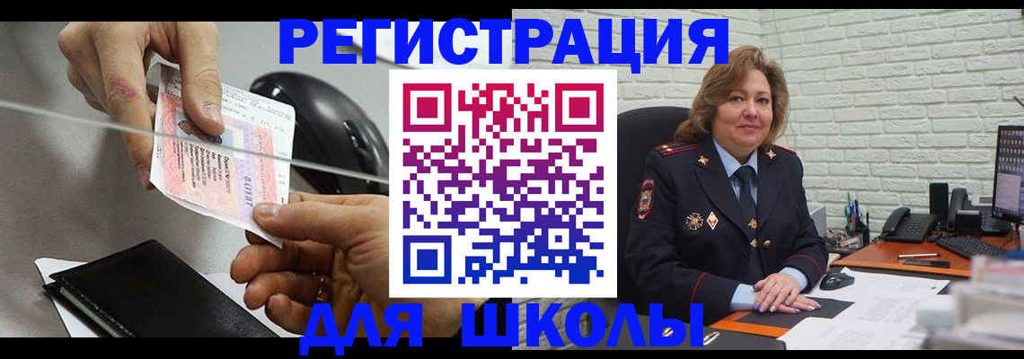 прописка для работы в Белокурихе