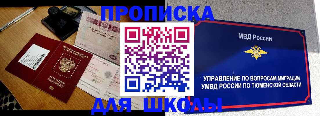 временная регистрация недорого в Белокурихе