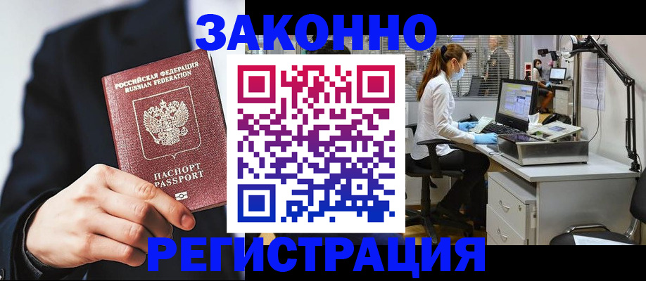 регистрация для школы в Белокурихе
