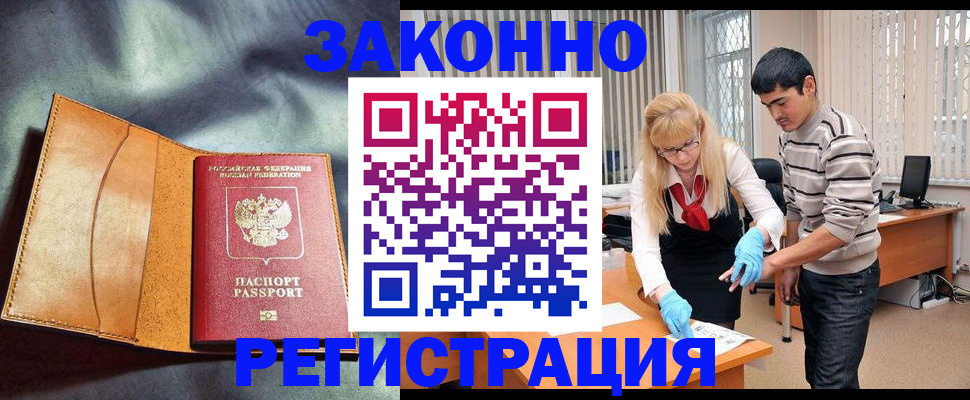 прописка поиск в Белокурихе